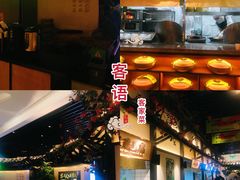 -客语客家菜(琶洲保利店)