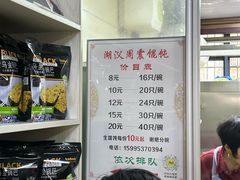 -周震馄饨
