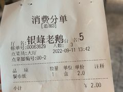 -金典银峰老鹅馆·昆山菜(亭林公园店)