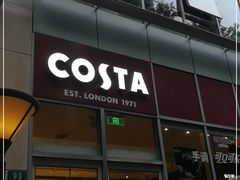 门面-COSTA COFFEE(常熟路店)