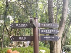-湖泉半山温泉