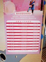 -爱妈月子会所(汕樟总店)