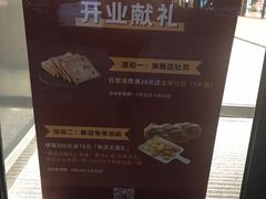 -原麦山丘(天虹店)