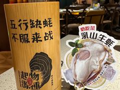 -蚝堡·生蚝海鲜烧烤物种起源•海肠捞饭(刘公岛店)
