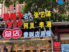 -谢三姐金奖啤酒鱼(总店)