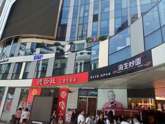 -德云社(三里屯店)