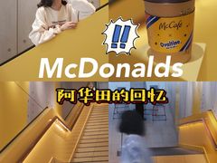 -麦当劳(苏州中心星悦汇店)