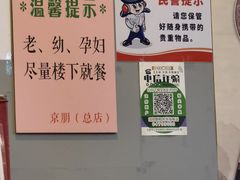 -京朋串屋·烧烤(望京西路总店)