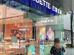 门面-巴黎贝甜(大宁国际商业广场店)