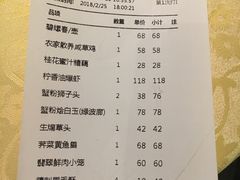 账单-绿波廊(豫园店)