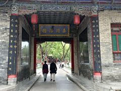 -关中书院