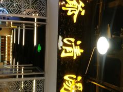 -七爷清汤腩·港式餐厅(金狮广场店)