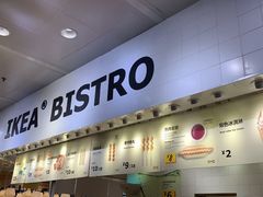 门面-宜家·瑞典风味餐厅(北京西红门店)