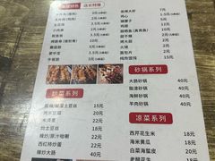 -杨姐大片肉烧烤