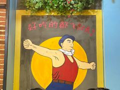 -钢管厂五区小郡肝串串香(奥克斯广场锦城万达店)