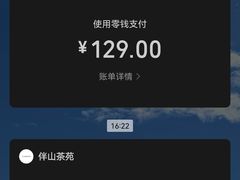 -伴山茶苑·围炉煮茶