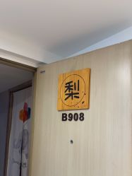 -小梨·OndaPro·专业脱毛连锁机构