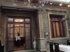 -卫鼎轩·曹公馆(鼓楼店)