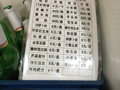 菜单-宝瑞门钉肉饼店