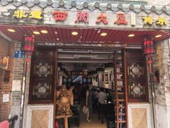 -文记壹心鸡(宝华路店)