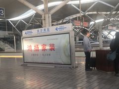 -韶山南站