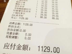账单-jpc集品佳宴·地标餐厅(中山店)