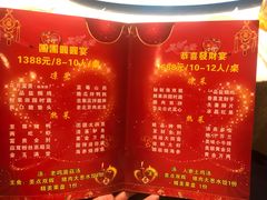 菜单-7号院家宴.烧鸽子(门头沟店)