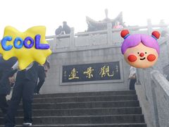 -云龙山