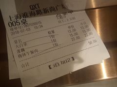 账单-七欣天(上海淮海路新尚广场店)