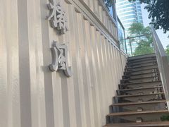 -椿风·养身茶饮(吉大店)