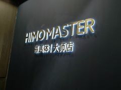 -海马体照相馆|大师(北京华贸中心店)