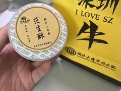 -潮汕大目牛肉火锅(上梅林店)