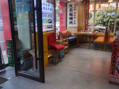 -郭记烤肉创始店(民丰大街店)