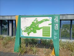 -福道