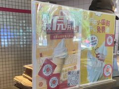 -麦当劳(大厂新城店)