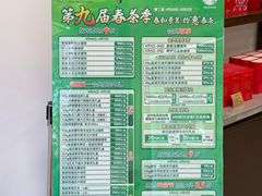 -吴裕泰茶庄(鼓楼店)