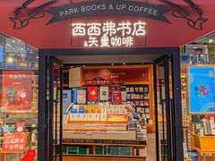 -龙湖南京江北天街