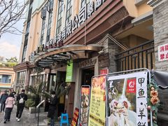 -飞虎过桥米线(翠湖店)