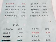 菜单-然一素食餐厅(马利来广场店)