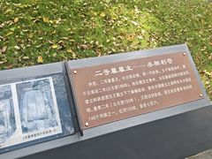 -马王堆汉墓遗址