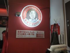 -香港饭店0410(明洞店)