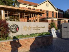 -隐食私房菜(渡口·光荣院南门·老街店)