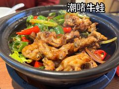 -如轩·海鲜砂锅粥·潮汕菜(小榄店)