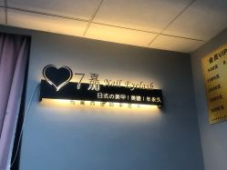 -7嘉nail eyelash·美甲美睫