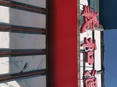 -三义和酒楼(千佛山店)
