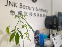 -JNK皮肤管理中心