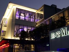 -墨宴(西洋湖店)