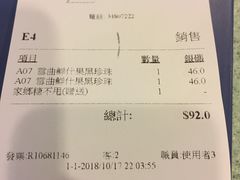 账单-松记糖水店(铜锣湾分店)