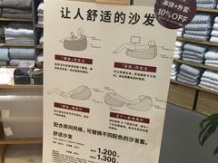 -MUJI无印良品(万科里店)