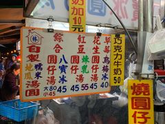 -六合夜市